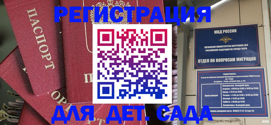 временная прописка в Дубовке